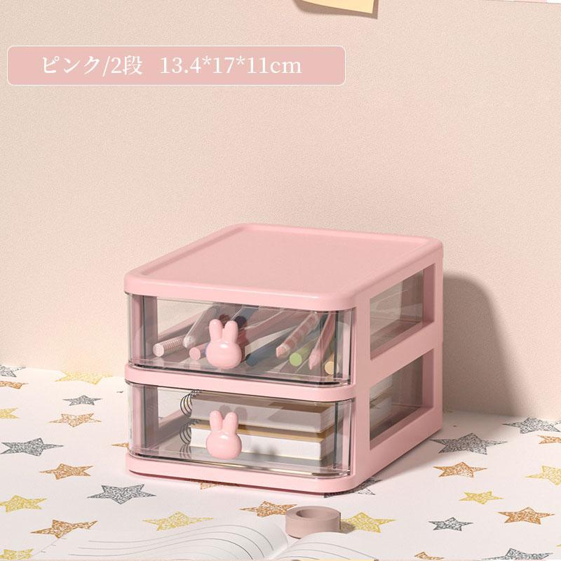 収納ケース 引き出し 卓上 小物 収納ボックス デスク 小物入れ 化粧品収納 文房具収納 机上収納 文房具 オフィス用品 事務用品 おしゃれ 小物整理 2/3/4/5段 | ブランド登録なし | 17