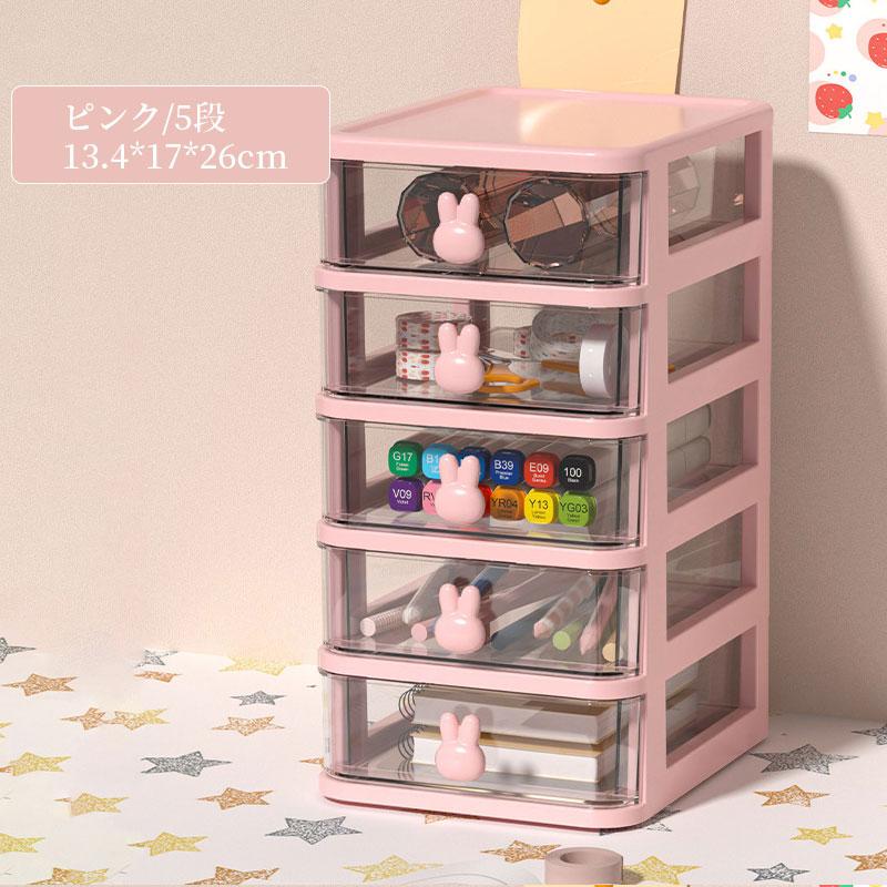 収納ケース 引き出し 卓上 小物 収納ボックス デスク 小物入れ 化粧品収納 文房具収納 机上収納 文房具 オフィス用品 事務用品 おしゃれ 小物整理 2/3/4/5段 | ブランド登録なし | 08