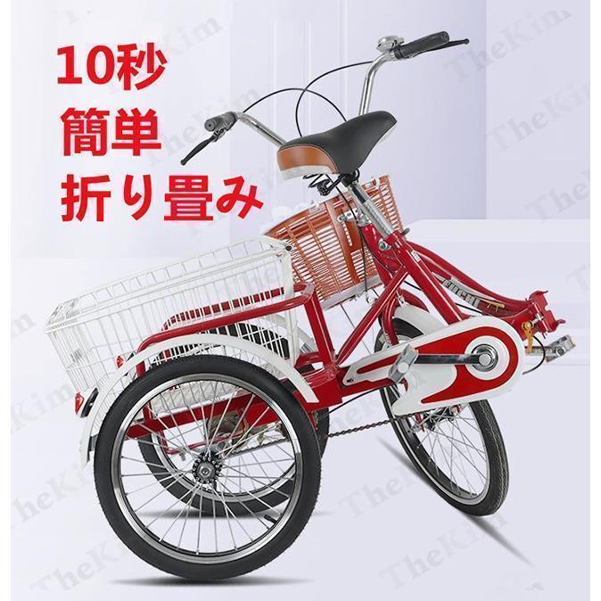 大人用三輪車 20インチ自転車　組み立て簡単 折りたたみ式 高齢者用三輪車 大人用三輪車 20インチ 三輪自転車 3輪自転車 大人用 収納便利 高齢者