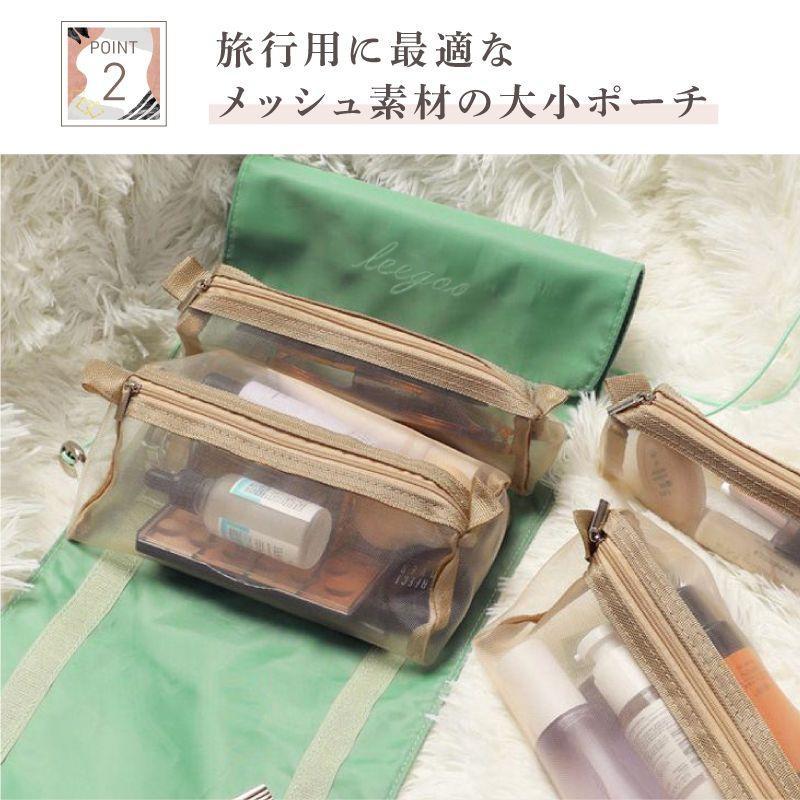 コスメポーチ 化粧ポーチ トラベル ポーチ 旅行 4in1 セット バッグ
