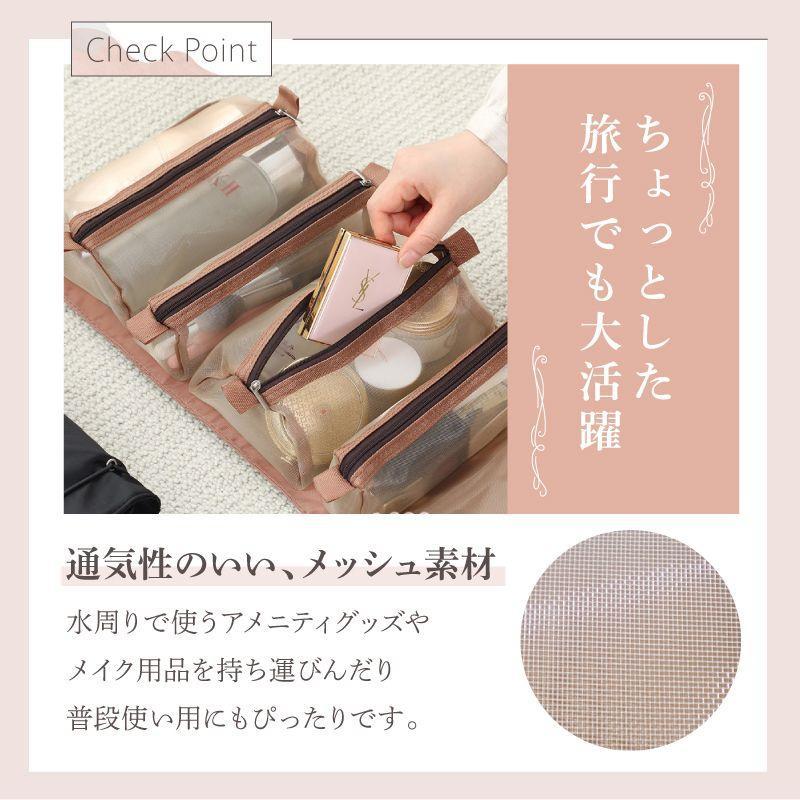 コスメポーチ 化粧ポーチ トラベル ポーチ 旅行 4in1 セット バッグ