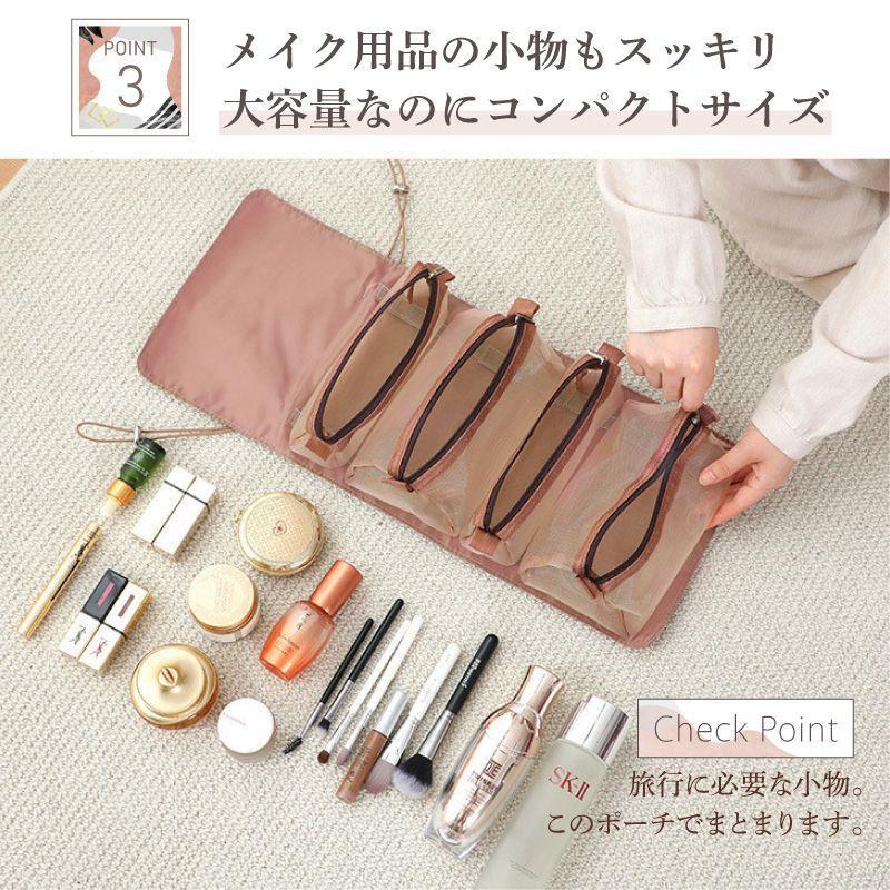 コスメポーチ 化粧ポーチ トラベル ポーチ 旅行 4in1 セット バッグ