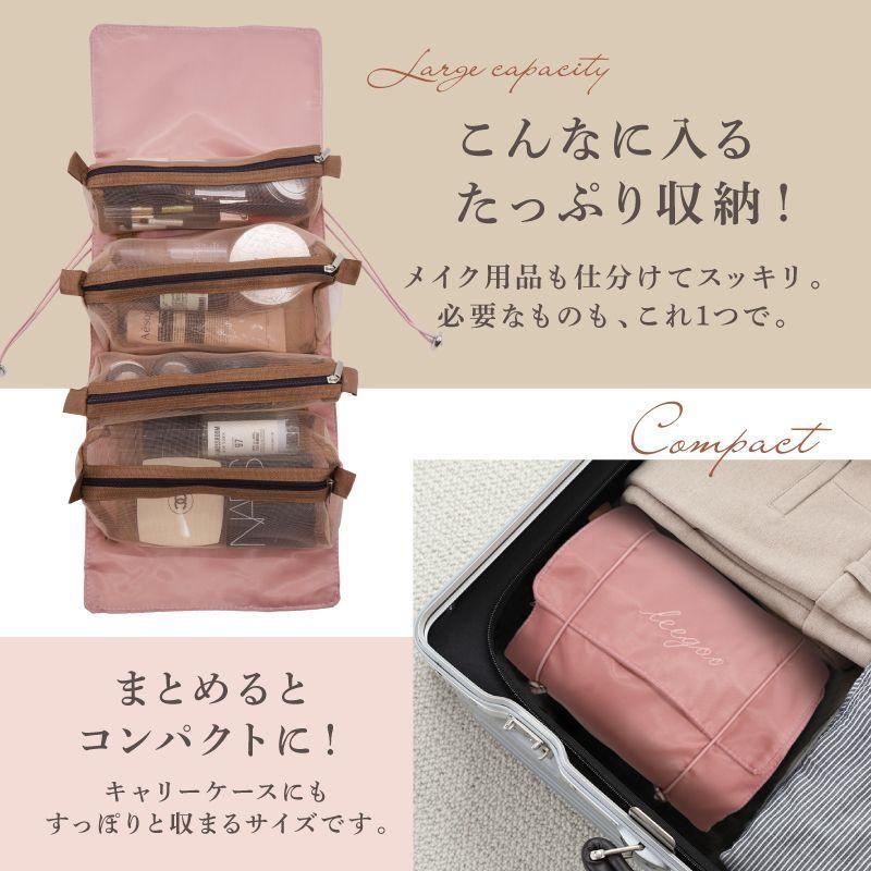 コスメポーチ 化粧ポーチ トラベル ポーチ 旅行 4in1 セット バッグ