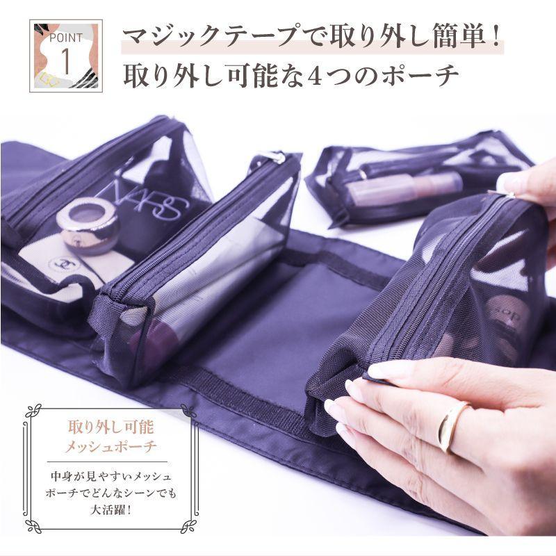 コスメポーチ 化粧ポーチ トラベル ポーチ 旅行 4in1 セット バッグ