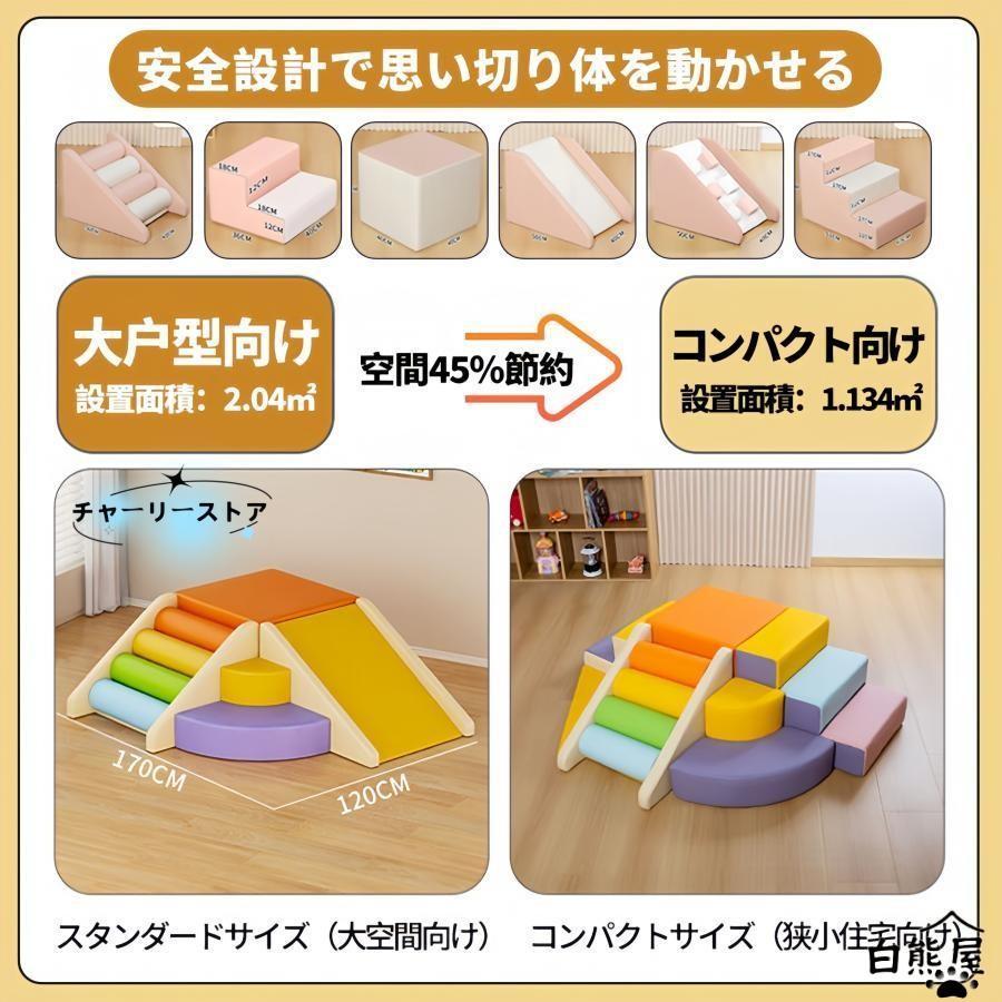 ソフトブロック プレイマット 自由に組み合わせ 滑り台 クッション アスレチック おもちゃ 玩具 大型遊具 室内遊具 キッズコーナー 子供 幼児 保育園 保育用品 | ブランド登録なし | 18