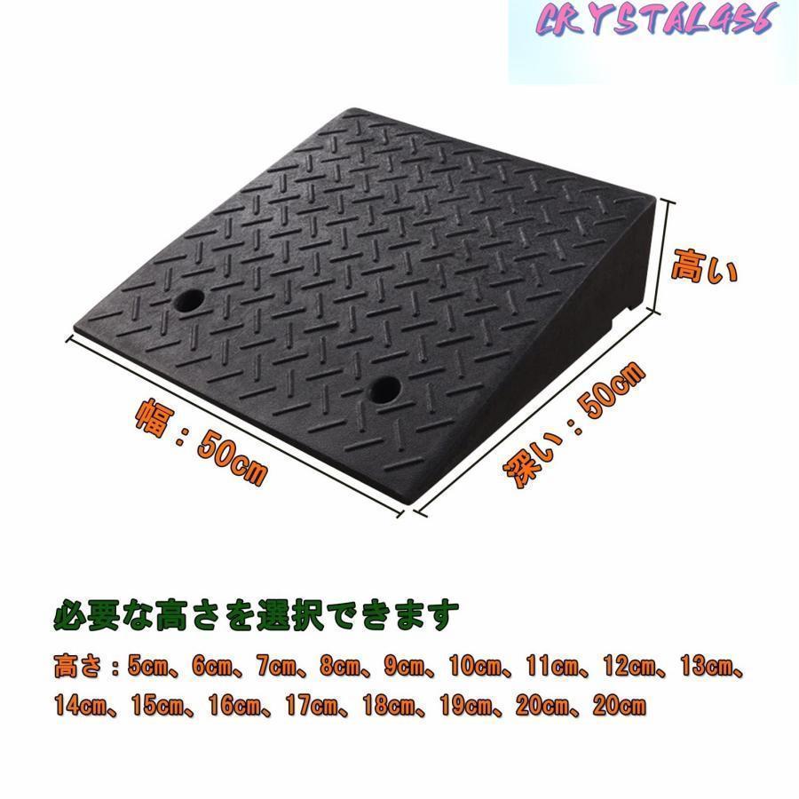 駐車場 段差プレート 段差スロープ スロープ 段差解消 5cm 6cm 7cm 8cm 9cm 10cm 12cm 15cm 20cm 段差用、カースロープ 段差 車 車庫 バイク スロープ 玄関 | ブランド登録なし | 02