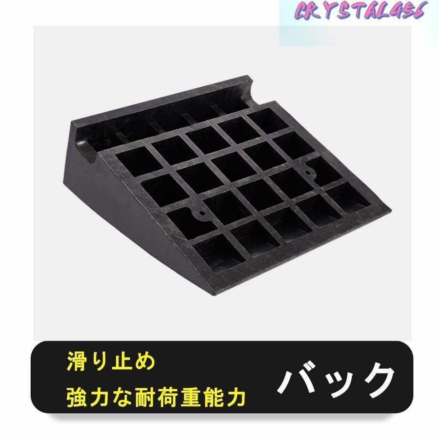 駐車場 段差プレート 段差スロープ スロープ 段差解消 5cm 6cm 7cm 8cm 9cm 10cm 12cm 15cm 20cm 段差用、カースロープ 段差 車 車庫 バイク スロープ 玄関 | ブランド登録なし | 04