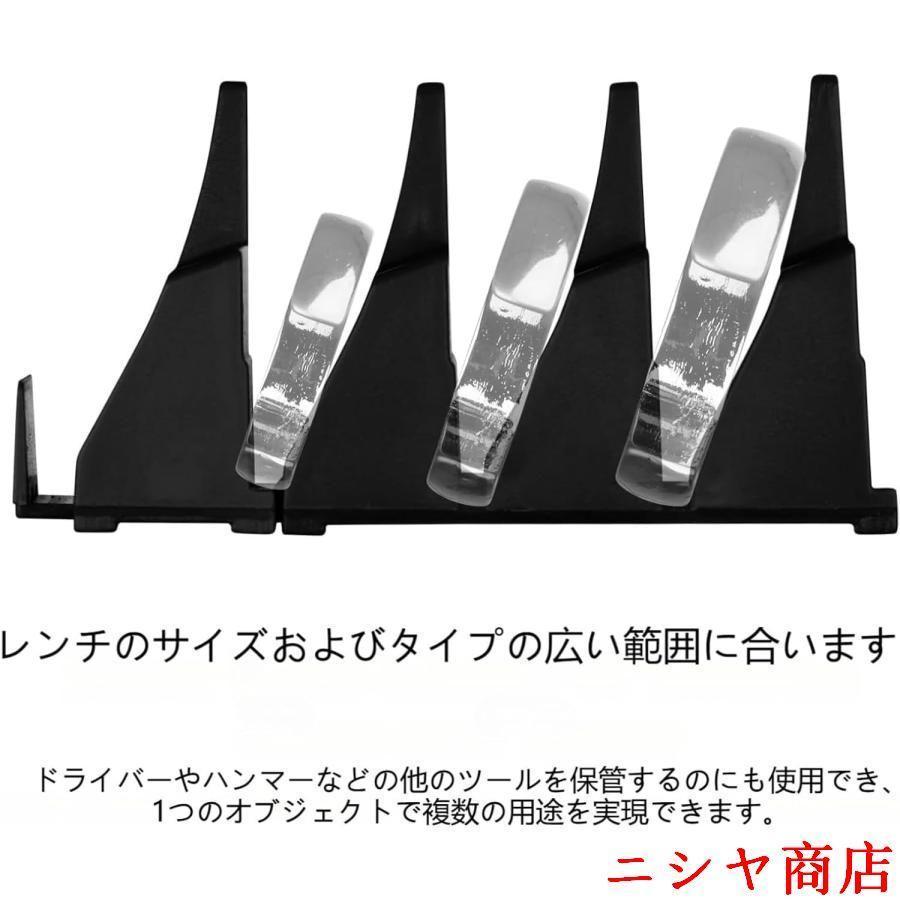 2 セット マグネットレンチホルダー 磁気レンチオーガナイザー レンチ