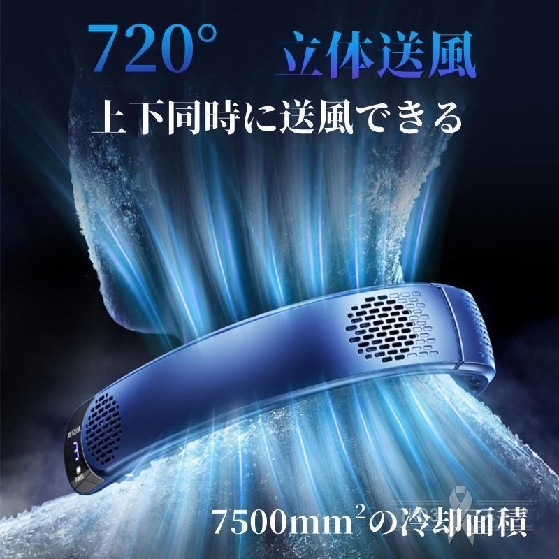 首掛け扇風機 ネッククーラー 2025新版 新色追加 クーラーネック 扇風機 羽なし 小型 軽量 4000mAh大容量 首かけ 羽なし 2つ冷却プレート付 静音 携帯 正規品 | ブランド登録なし | 05