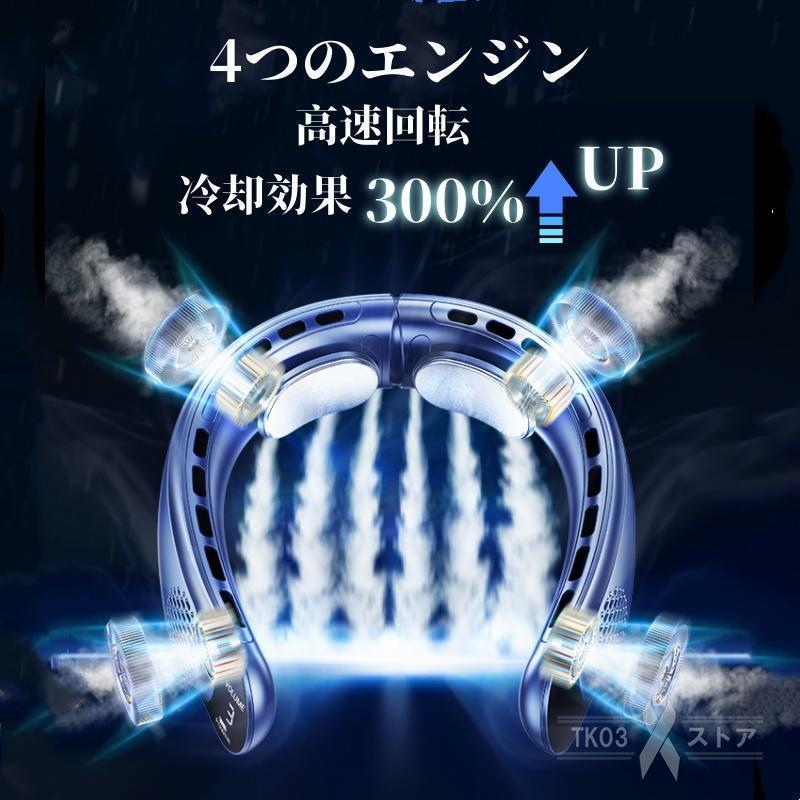 首掛け扇風機 ネッククーラー 2025新版 新色追加 クーラーネック 扇風機 羽なし 小型 軽量 4000mAh大容量 首かけ 羽なし 2つ冷却プレート付 静音 携帯 正規品 | ブランド登録なし | 06