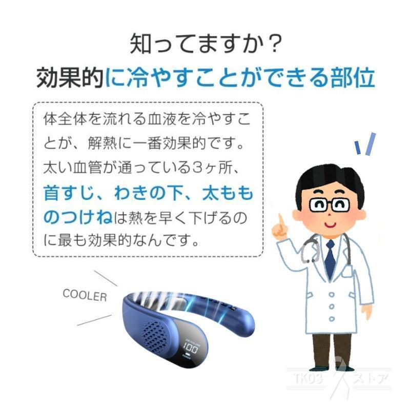 首掛け扇風機 ネッククーラー 2025新版 新色追加 クーラーネック 扇風機 羽なし 小型 軽量 4000mAh大容量 首かけ 羽なし 2つ冷却プレート付 静音 携帯 正規品 | ブランド登録なし | 08