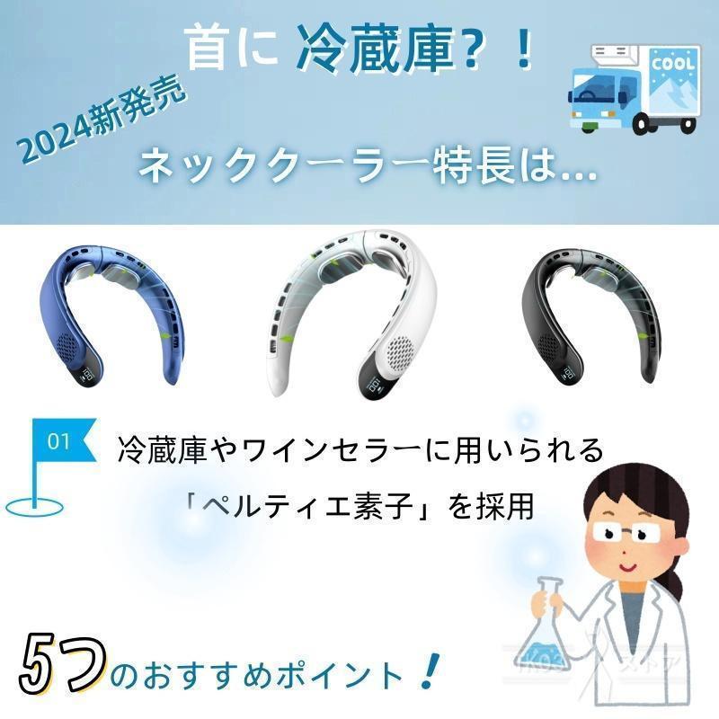 首掛け扇風機 ネッククーラー 2025新版 新色追加 クーラーネック 扇風機 羽なし 小型 軽量 4000mAh大容量 首かけ 羽なし 2つ冷却プレート付 静音 携帯 正規品 | ブランド登録なし | 09