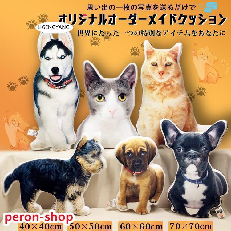オリジナル オーダーメイド クッション 写真入り メモリアル ギフト 誕生日 プレゼント 結婚式 昔の写真で 成長の記録 愛犬 愛猫 記念 スター 母の日 | 