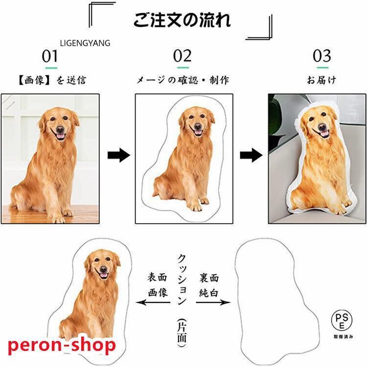 オリジナル オーダーメイド クッション 写真入り メモリアル ギフト 誕生日 プレゼント 結婚式 昔の写真で 成長の記録 愛犬 愛猫 記念 スター 母の日 |  | 17