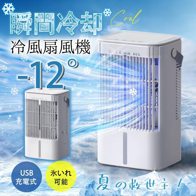 爆買 扇風機 卓上 冷風機 小型 USB 卓上扇風機 3段階風量調整 冷風扇