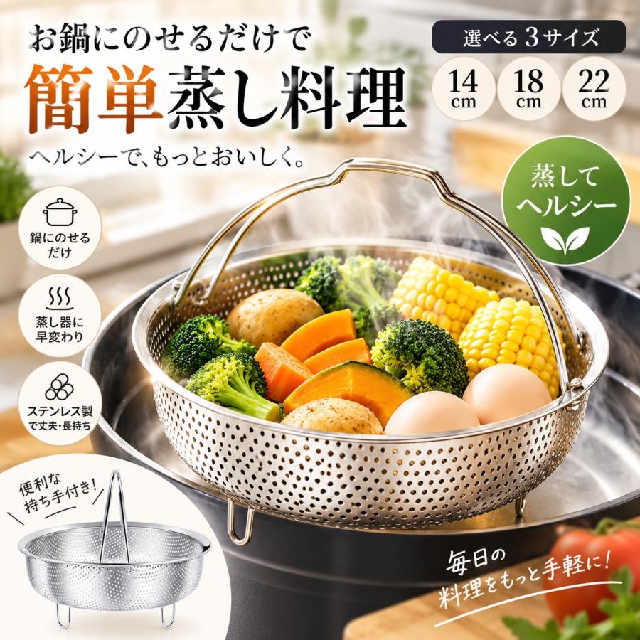 蒸しかご ステンレス 蒸し器 折りたたみ ハンドル付き 深型 メッシュ