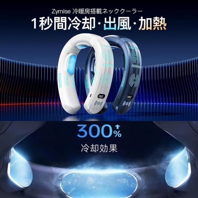 ネッククーラー 首掛け扇風機 ネックヒーター ネックファン 羽なし
