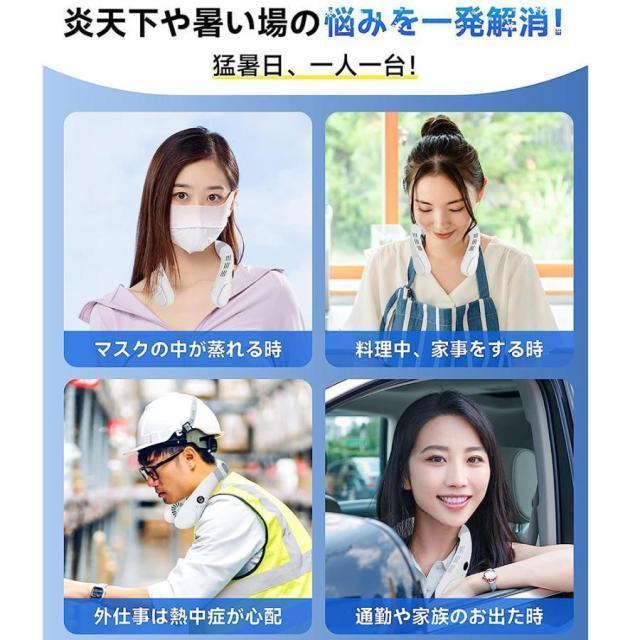 ネッククーラー 首掛け扇風機 ネックヒーター ネックファン 羽なし