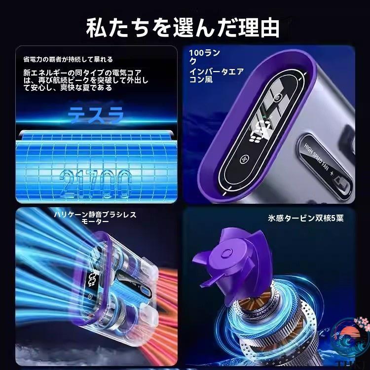 2025年新モデル ベルトファン 腰掛けエアコン 瞬間冷却 THKJ