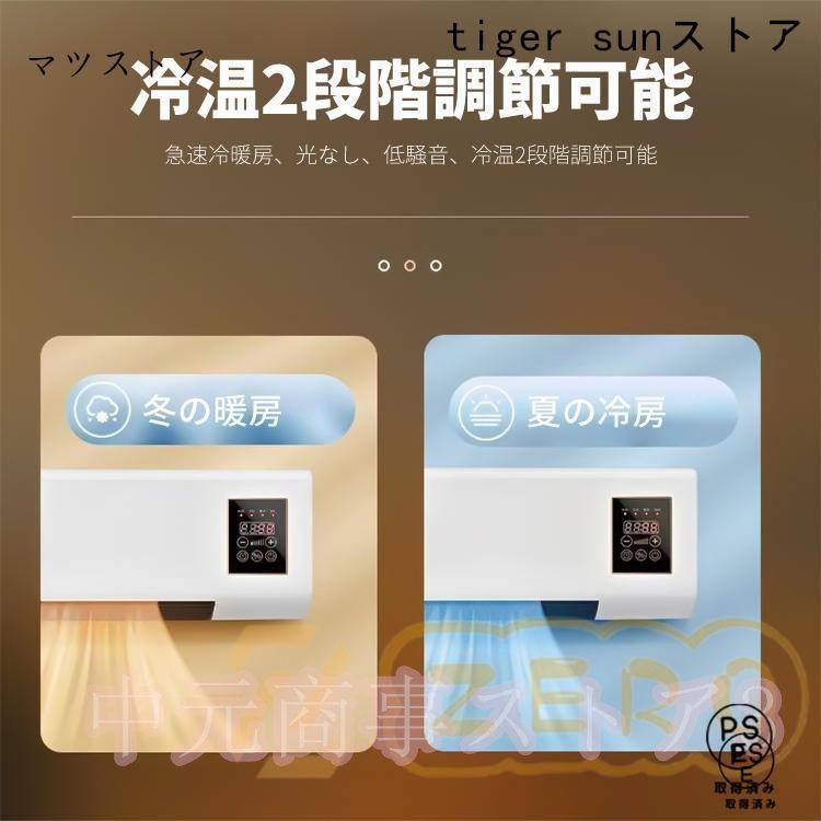 冷暖両用移動式小型エアコン壁掛けエアコン リモコン付き タイミング