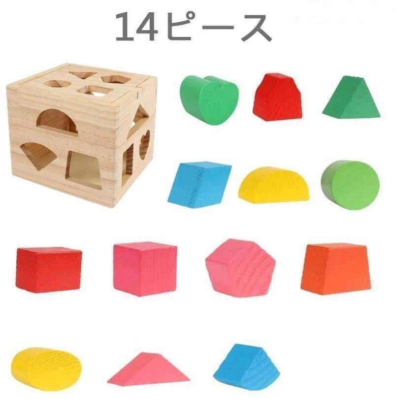 木製キューブパズル 型はめパズルボックス 13ピース 木のおもちゃ 積み木 立体パズル ベビー キッズ 男の子 女の子 誕生日プレゼント クリスマス 1歳2歳3歳4歳 |  | 01