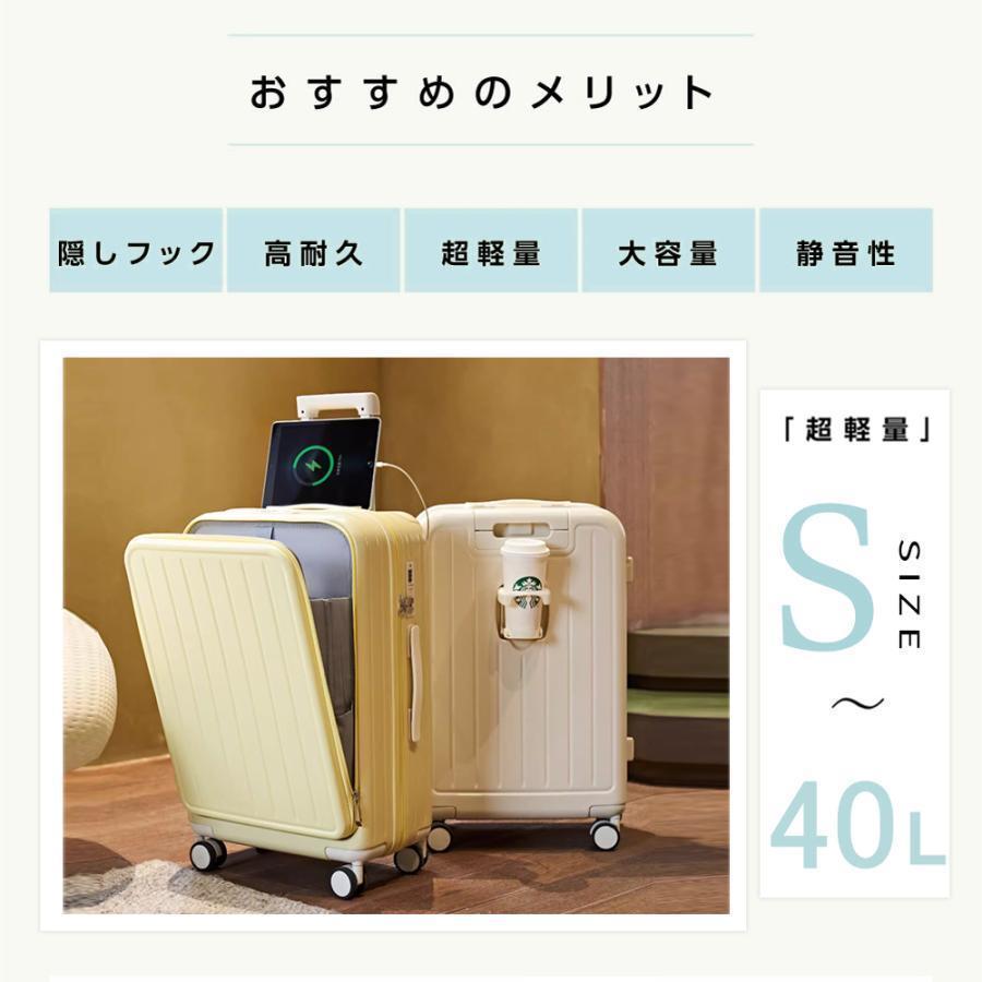 スーツケース 機内持ち込み Sサイズ Mサイズ 2?3日 フロントオープン 前開き キャリーケース キャリーバッグ カップホルダー USBポート フック付き 可愛い 出張 |  | 01