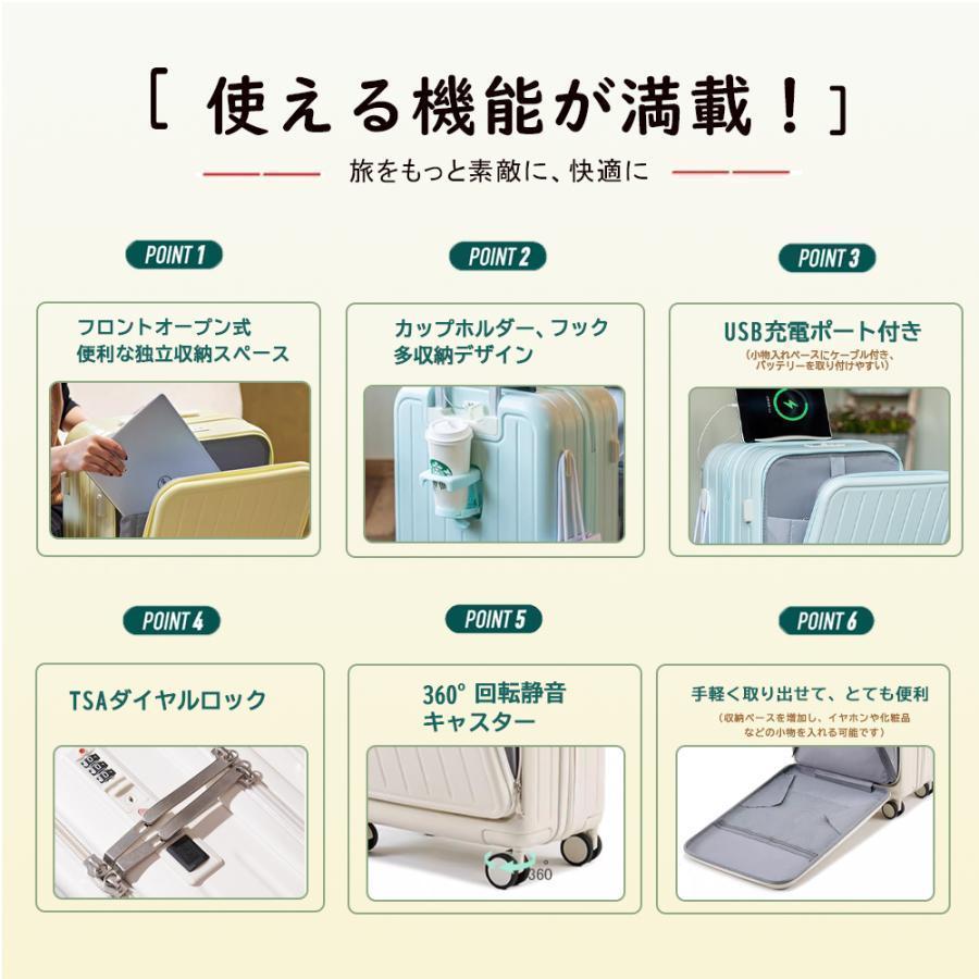 スーツケース 機内持ち込み Sサイズ Mサイズ 2?3日 フロントオープン 前開き キャリーケース キャリーバッグ カップホルダー USBポート フック付き 可愛い 出張 |  | 03