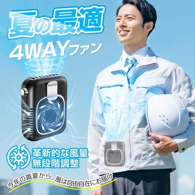 ハンディファン 扇風機 首かけ ネッククーラー ネックファン 卓上 コンパクト 6000mAh モバイルバッテリー おしゃれ USB充電 大容量 長持ち 無段変速 熱中症対策 |  | 02