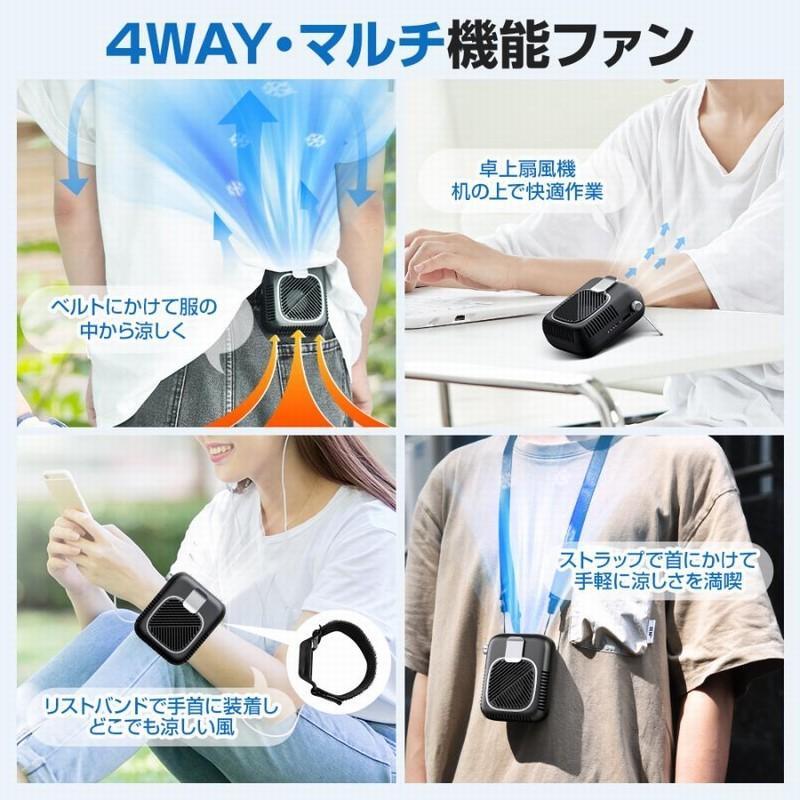 ハンディファン 扇風機 首かけ ネッククーラー ネックファン 卓上 コンパクト 6000mAh モバイルバッテリー おしゃれ USB充電 大容量 長持ち 無段変速 熱中症対策 |  | 04