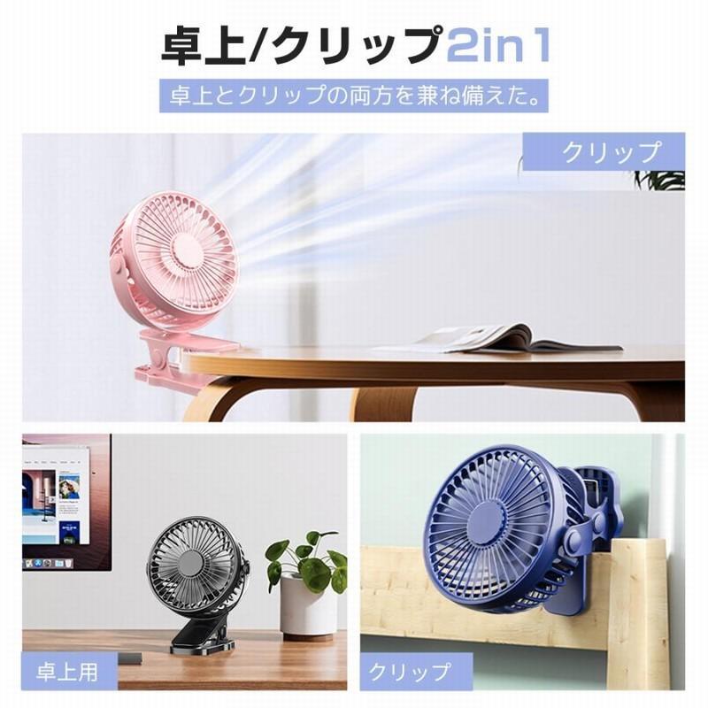 卓上扇風機 クリップタイプ 360° 首振り大風量 強力 静音 節電 クリップ扇風機 ハンディファン 携帯扇風機 車載 車用 USB充電 低騒音 軽量 |  | 11