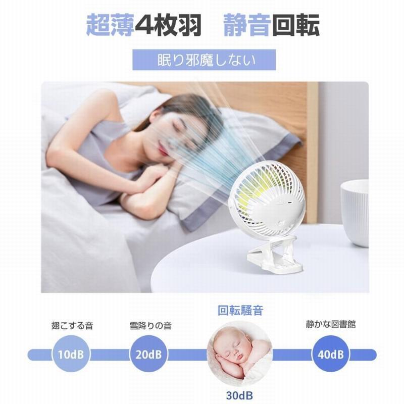 卓上扇風機 クリップタイプ 360° 首振り大風量 強力 静音 節電 クリップ扇風機 ハンディファン 携帯扇風機 車載 車用 USB充電 低騒音 軽量 |  | 05
