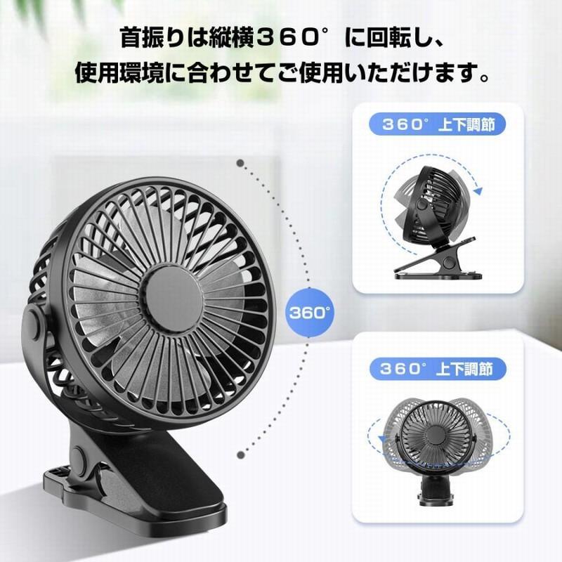 卓上扇風機 クリップタイプ 360° 首振り大風量 強力 静音 節電 クリップ扇風機 ハンディファン 携帯扇風機 車載 車用 USB充電 低騒音 軽量 |  | 06