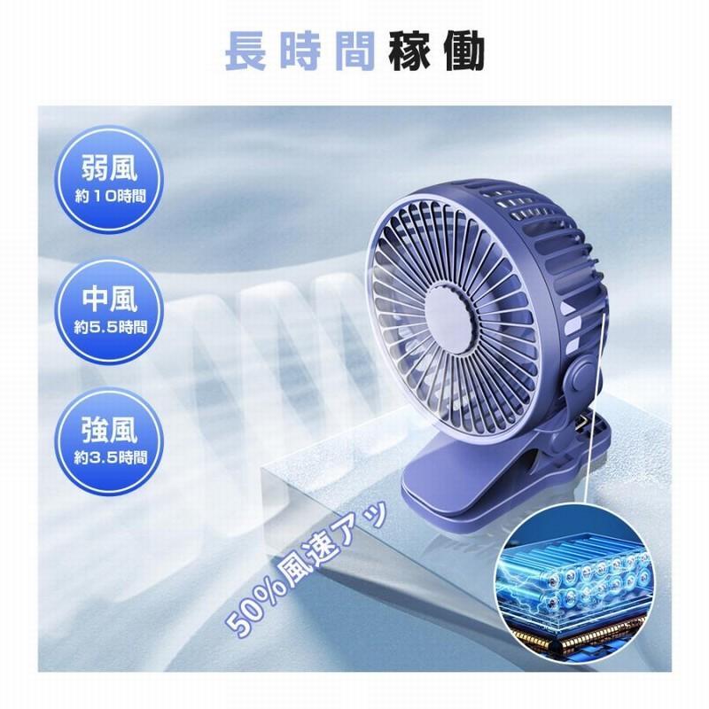 卓上扇風機 クリップタイプ 360° 首振り大風量 強力 静音 節電 クリップ扇風機 ハンディファン 携帯扇風機 車載 車用 USB充電 低騒音 軽量 |  | 07