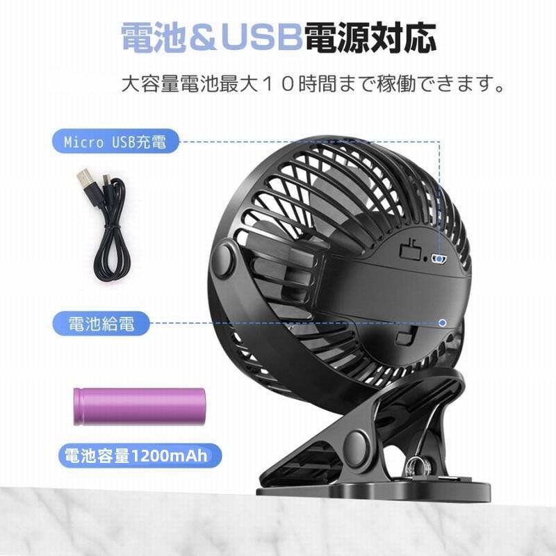卓上扇風機 クリップタイプ 360° 首振り大風量 強力 静音 節電 クリップ扇風機 ハンディファン 携帯扇風機 車載 車用 USB充電 低騒音 軽量 |  | 08