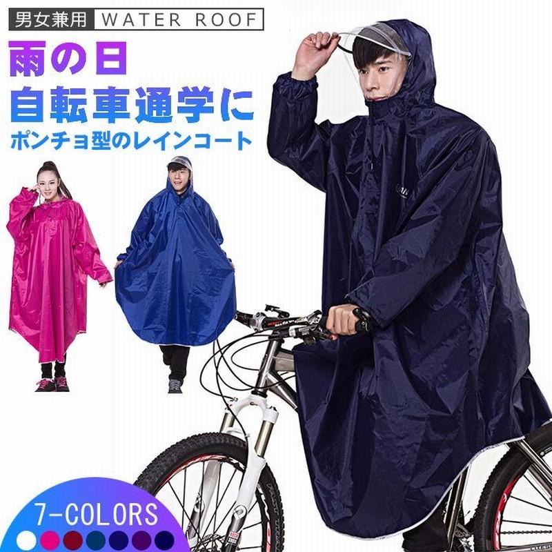 レインコート 自転車用 バイク用 レインポンチョ ロングポンチョ 雨具 軽量 完全防水 防汚 防風 通勤 通学用 アウトドア カッパ 雨合羽 レインウェア | 
