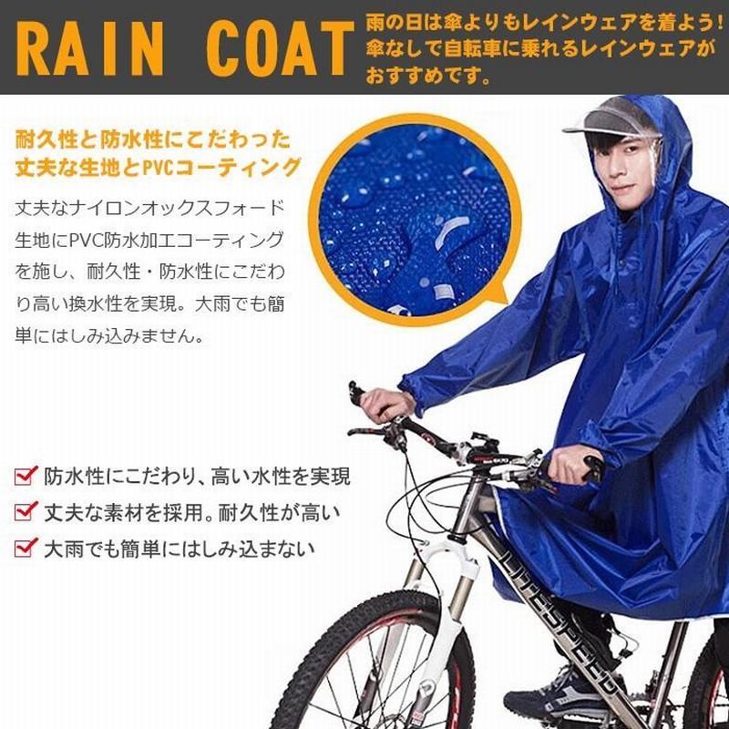 レインコート 自転車用 バイク用 レインポンチョ ロングポンチョ 雨具 軽量 完全防水 防汚 防風 通勤 通学用 アウトドア カッパ 雨合羽 レインウェア |  | 05