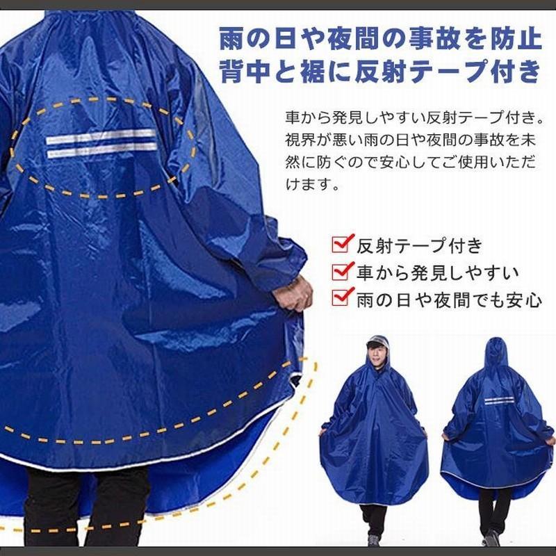 レインコート 自転車用 バイク用 レインポンチョ ロングポンチョ 雨具 軽量 完全防水 防汚 防風 通勤 通学用 アウトドア カッパ 雨合羽 レインウェア |  | 08