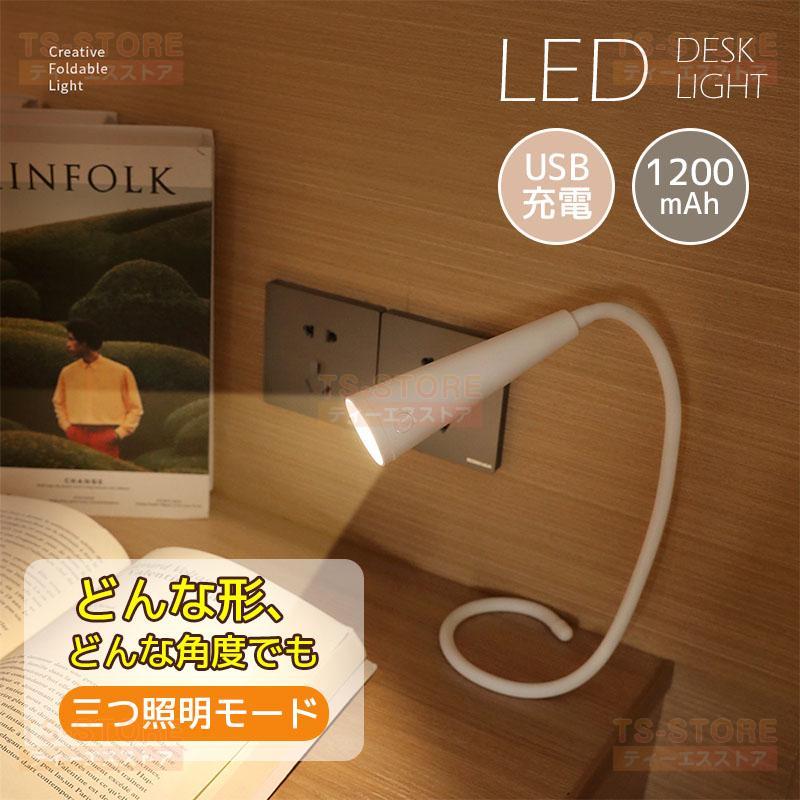 デスクライト 目に優しい ledライト 充電式 小型 懐中電灯 テーブルライト 折り畳み 卓上ライト ネックライト 首掛け式 読書灯 学習 寝室 可愛い スタンドライト | 