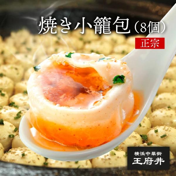 選べる中華街本格点心 ３セット |  | 03