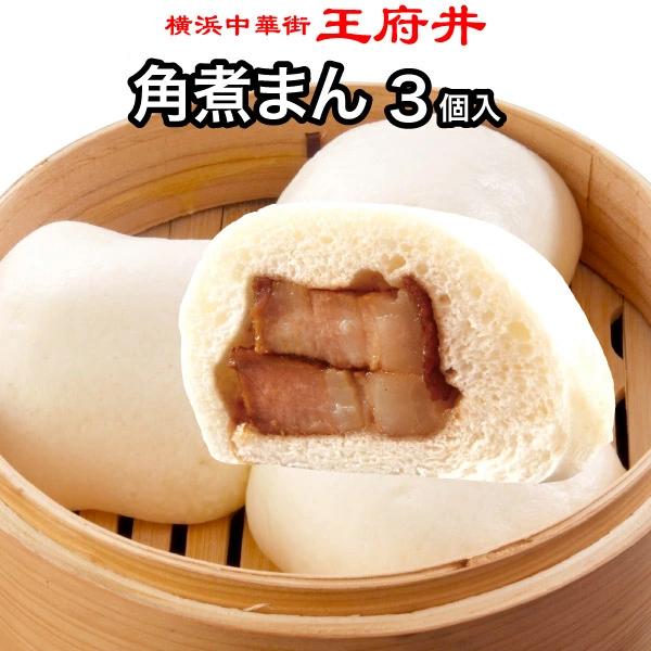 選べる中華街本格点心 ３セット |  | 08