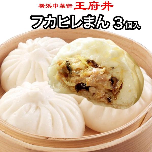 選べる中華街本格点心 ３セット |  | 09