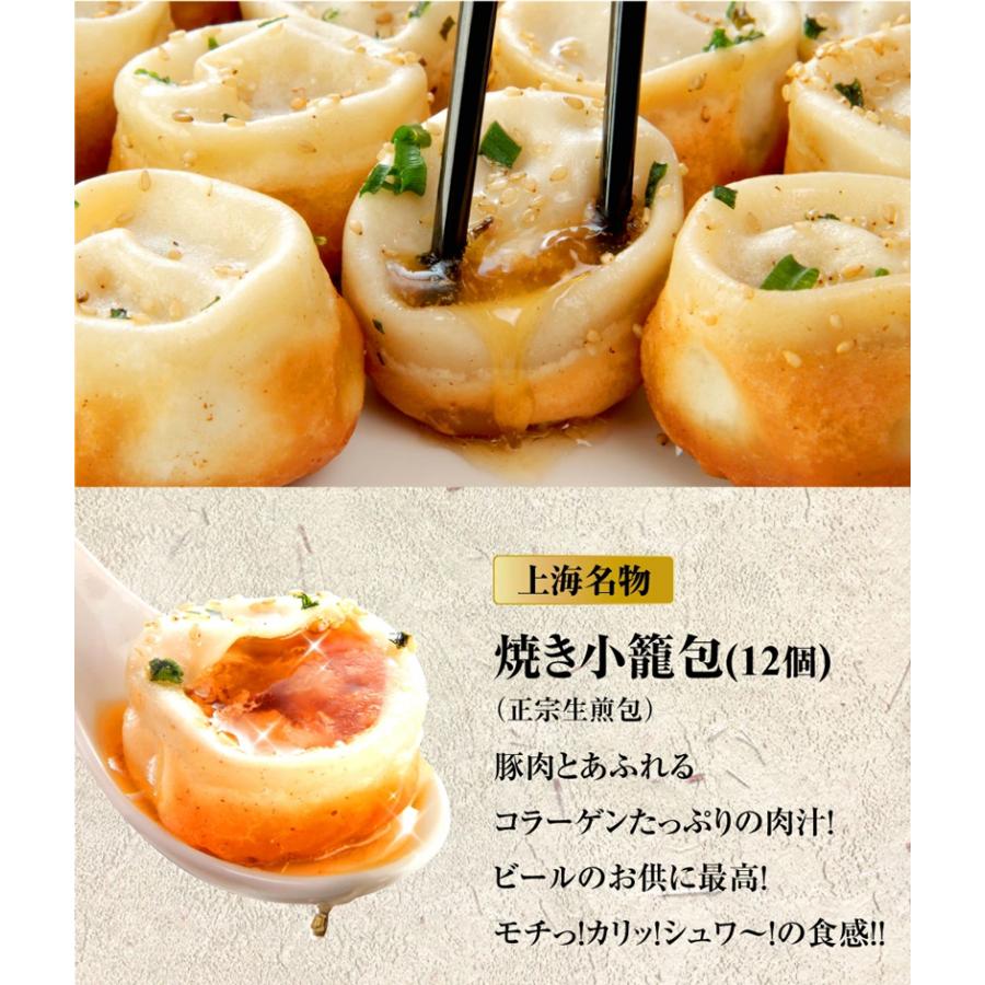 焼き小籠包と胡椒餅 横浜中華街で行列ができる王府井ショーロンポー ギフトセット(2種類17個)冷凍食品 生煎包 胡椒餅 お取り寄せグルメ 送料無料 電子レンジ用 |  | 10