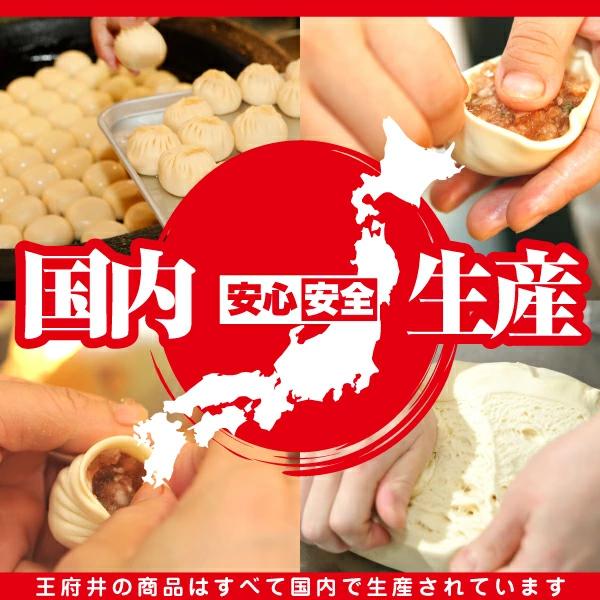 焼き小籠包と胡椒餅 横浜中華街で行列ができる王府井ショーロンポー ギフトセット(2種類17個)冷凍食品 生煎包 胡椒餅 お取り寄せグルメ 送料無料 電子レンジ用 |  | 05