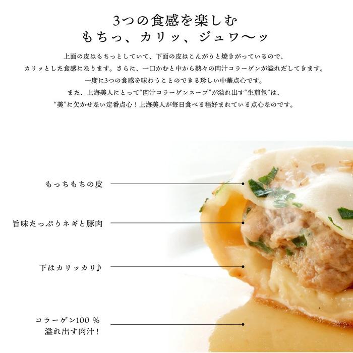 小籠包 ギフト 横浜中華街で行列ができる焼き小龍包3種類(正宗、ヒスイ、フカヒレ) ショーロンポー 点心 中華料理 飲茶 お取り寄せ グルメ 送料無料 |  | 12