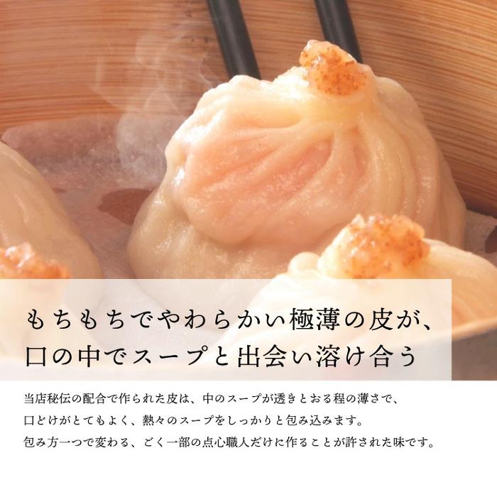 小籠包 ギフト 横浜中華街で行列ができる焼き小龍包3種類(正宗、ヒスイ、フカヒレ) ショーロンポー 点心 中華料理 飲茶 お取り寄せ グルメ 送料無料 |  | 14