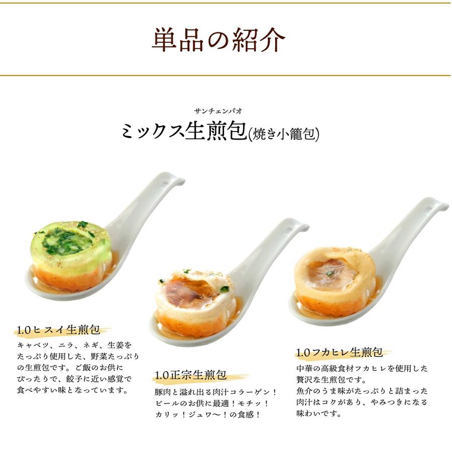 小籠包 ギフト 横浜中華街で行列ができる焼き小龍包3種類(正宗、ヒスイ、フカヒレ) ショーロンポー 点心 中華料理 飲茶 お取り寄せ グルメ 送料無料 |  | 16