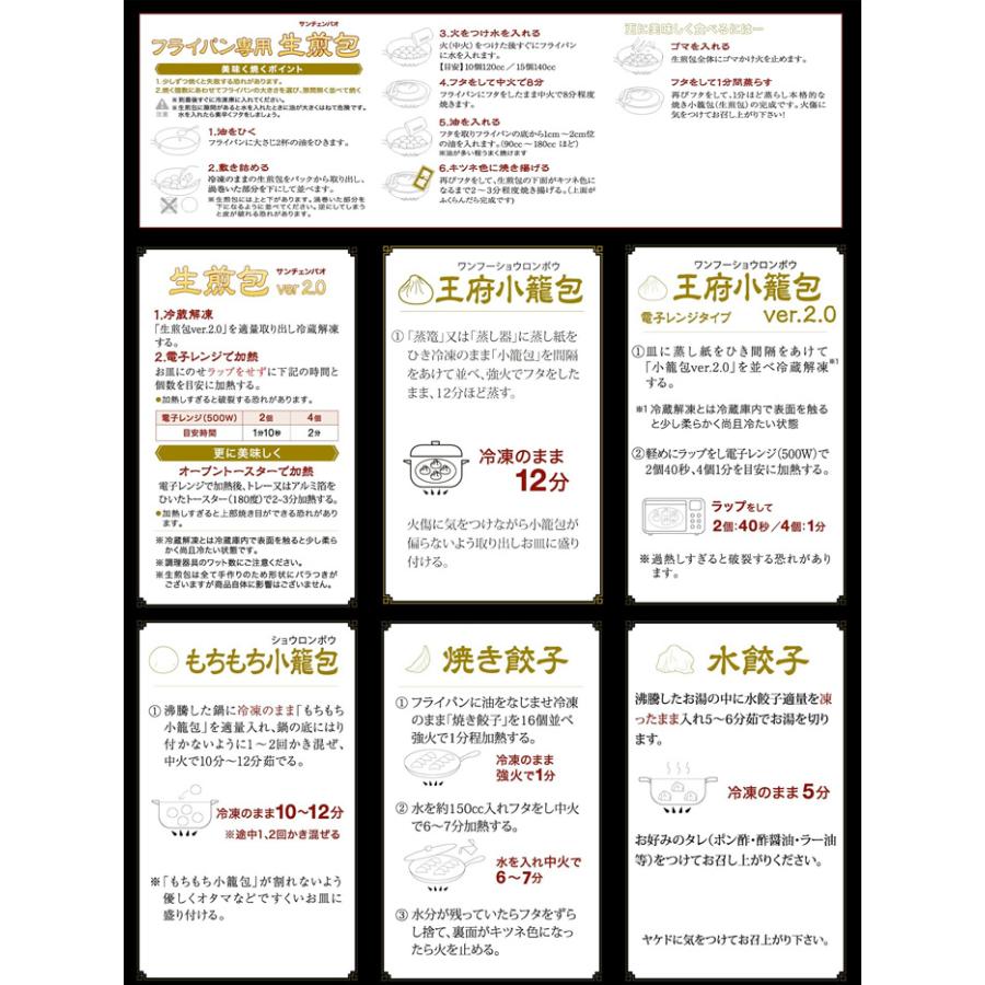 小籠包 ギフト 横浜中華街で行列ができる焼き小龍包3種類(正宗、ヒスイ、フカヒレ) ショーロンポー 点心 中華料理 飲茶 お取り寄せ グルメ 送料無料 |  | 09