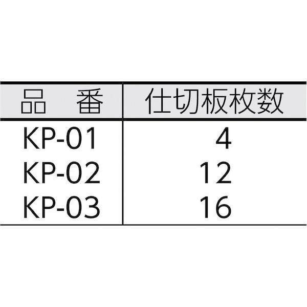 あすつく対応 「直送」 KP-03 パーツケース KP03 エンジニア ENGINEER tr-3955184 4989833074036 |  | 01