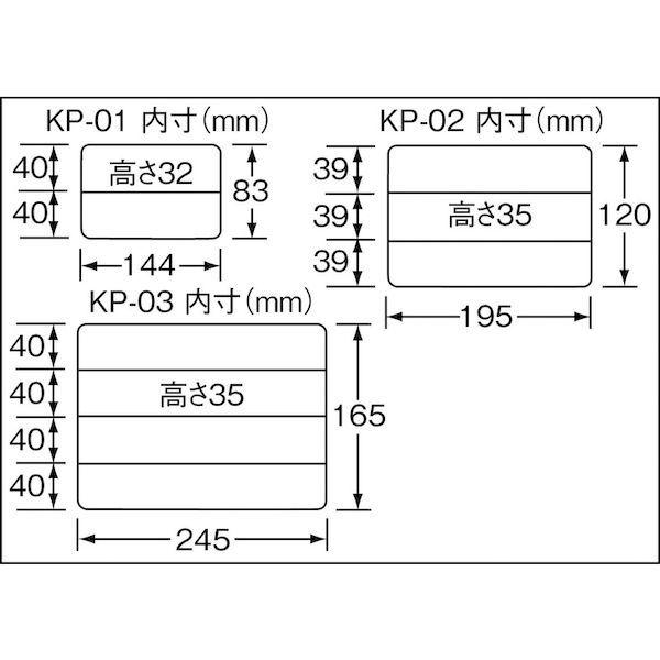 あすつく対応 「直送」 KP-03 パーツケース KP03 エンジニア ENGINEER tr-3955184 4989833074036 |  | 02