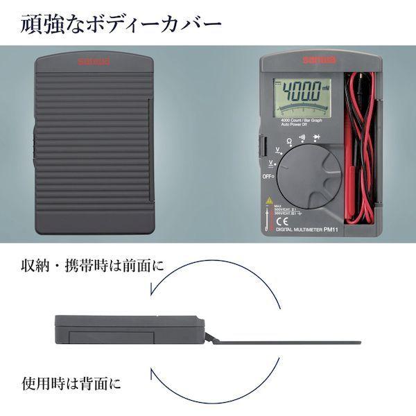 PM11 ポケット型デジタルマルチメータ PM-11 直送 |  | 03